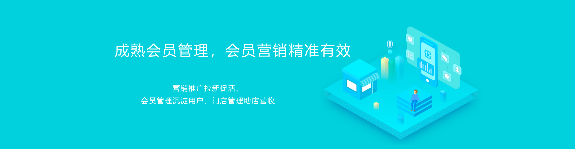 宜賓微信營銷會員版套餐：引領(lǐng)線上粉絲到線下消費，完成O2O完美閉環(huán)！